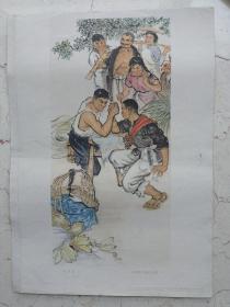 比力图   上海人民美术出版社赠  一版一印 发行量仅2000。原学院藏。