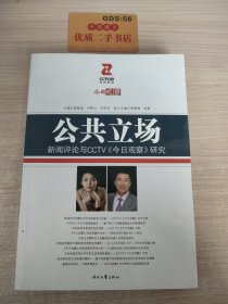 站在新的历史起点上:新时期文学理论研究的回顾与反思