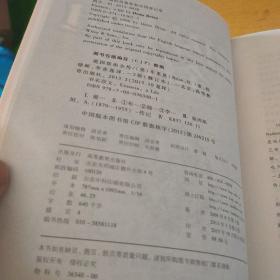 布莱恩科普读物·爱因斯坦全传：全面解读爱因斯坦个人和职业生活的最新读本（修订版）