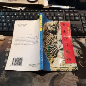 中醫(yī)入門歌訣