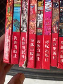 X光下的科学世界（全套8册 无外盒）《苍蝇到鲸鱼》《从摩托车到航天飞机》《从头发到脚趾》《从自由女神像到艾菲尔铁塔》《从手表到计算机》《从恐龙的出现到灭亡》《从金字塔到紫金城》《从三角龙到美人鱼》