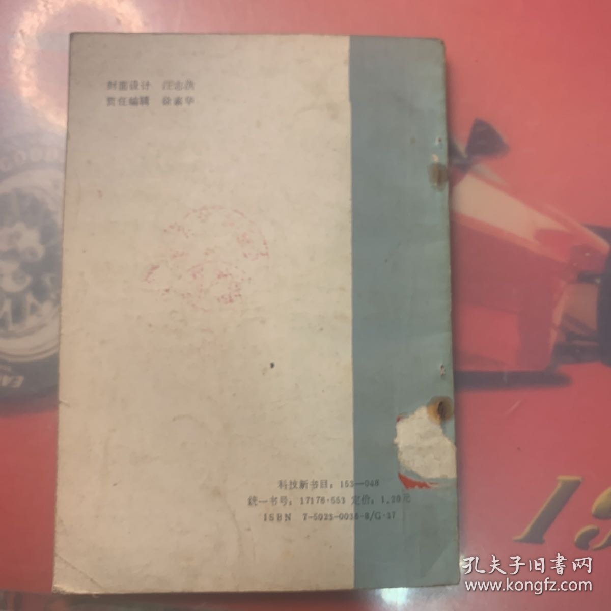 趣味情报学 【图书馆藏书 内页干净 无笔记 划痕 实物拍书 一版一印】