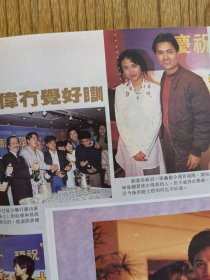 香港周刊～明星杂志写真集～吴家丽梅艳芳演唱会广告谭咏麟田原俊彦关淑怡吕良伟周海媚beyond黄家驹罗大佑周慧敏唱片广告王祖贤刘德华陈百祥蒋志光林嘉华黎明红线女李子雄肥肥郑欣宜吴锡辉罗大佑周星驰叶蕴仪林俊贤…8开完整。