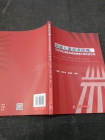 突破儿童阅读困难，工作记忆训练在阅读困难干预中的作用