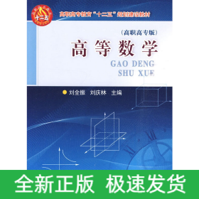 高等數(shù)學