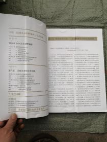 中国民间美术