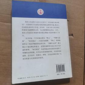 最高人民法院民事案件案由规定理解与适用