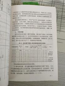 塑料成型加工技术读本：塑料浇铸成型与旋转成型