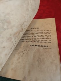 毛泽东著作选读（甲种本）红皮金字32开罕见