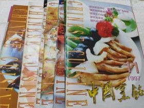 中国烹饪（1997年2.3.4.6.7.8.9.10.11.12）（10册合售）