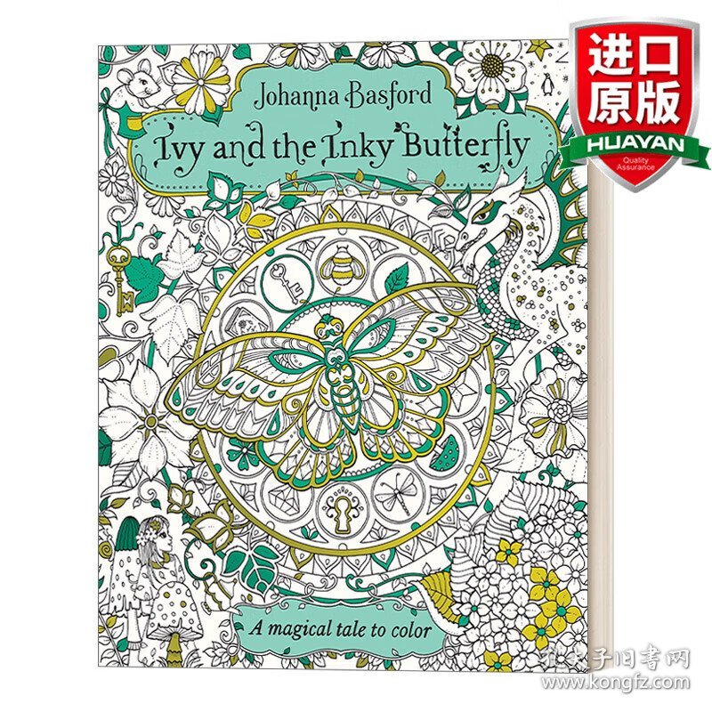 英文原版 Ivy and the Inky Butterfly 常春藤和墨色蝴蝶：色彩的神奇故事 成人着色书 Johanna Basford 英文版 进口英语原版书籍