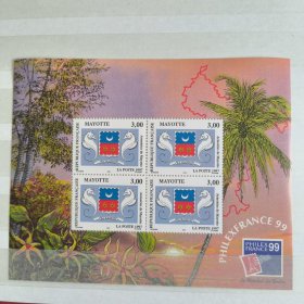 B601法属马约特邮票 1999年 世界邮展 旗帜 马约特省徽 地图 小全张 新