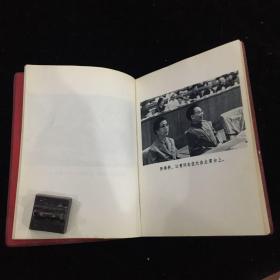 1973年 一版一印 中国共产党第十次全国代表大会文件汇编