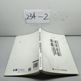 组织经验萃取