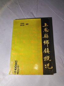 上思县乡镇概况