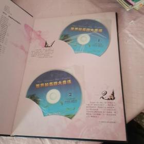 有声世界童话典藏(内含7张光盘)