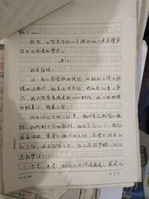 浙江现代女诗人“汪怡冰”诗稿29页【9页为手写原稿，20页为复印稿件，给《诗歌报》】