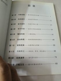 篆书10讲