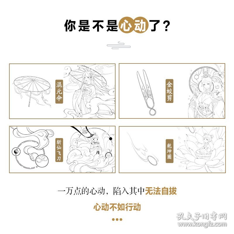 拟人漫画素描技法教程