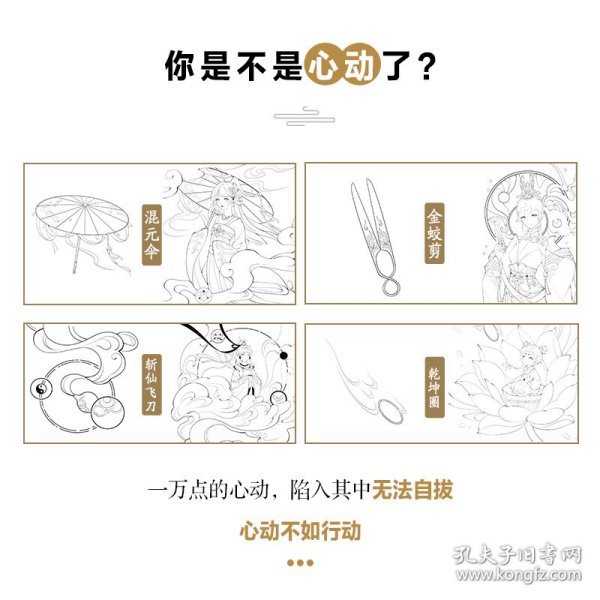 拟人漫画素描技法教程