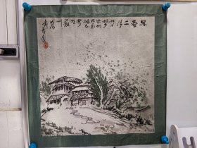 江苏苏州著名书画家葛鸿志，水墨手绘山水画斗方一副，镜心旧裱，画心尺寸48x47厘米 保真包手绘 葛鸿志，苏州人，1957年11月出生。毕业于南京师范大学美术系国画专业。现为苏州教育学院美术系副教授。1991年国画作品《晚风》参加“纪念王羲之诞辰书画展”或铜奖……