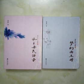 张怀群文集①②