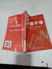 B股手册