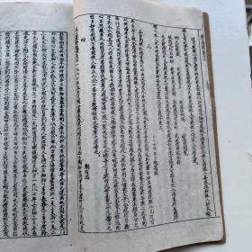 老家谱—盐城陶氏族谱 得江公一三支世糸（一）八十年代油印本 一世八一公