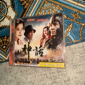 神话成龙作品梁家辉vcd