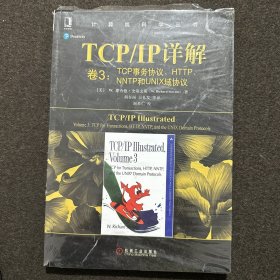 TCPIP详解卷3:TCP事务协议.HTTP.NNTP和UNIX域协议 美理查德·史蒂文斯W.Richard Stevens 著 胡谷雨 吴礼发 等 译