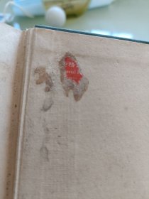 抗战时期慈溪锦堂师范英文教育用书教育心理学（罕见詹姆斯.巴特.斯特劳德博士著作）