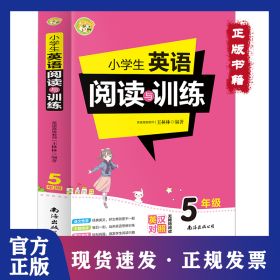 小学生英语阅读与训练·5年级 小蜜蜂作文