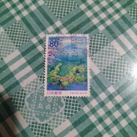 日本信销邮票 1999年 枥木县 中禅寺湖