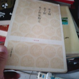 弟子规 弟子职 朱子治家格言