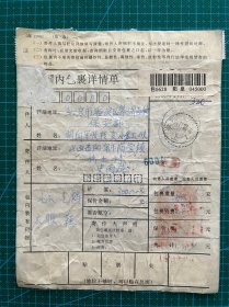 包裹详情单普29长城八达岭五连*2:山西阳泉桥上寄北京万寿路日戳