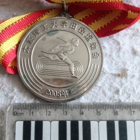 奖牌——2005年太原理工大学田径运动会第2明奖牌