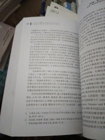 改革开放30年中国外语教育发展丛书：高校外语专业教育发展报告