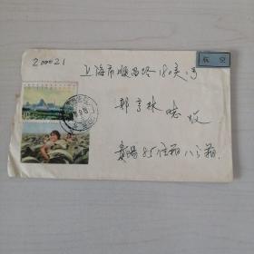 实寄封邮票  内蒙古自治区成立30周年