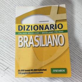 Dizionario Brasiliano 巴西词典