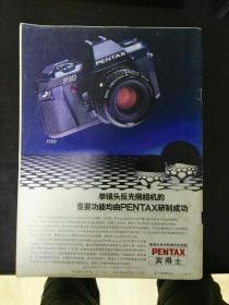 收藏品  期刊杂志  大众摄影1986年第5期 每本2元  实物照片品相如图