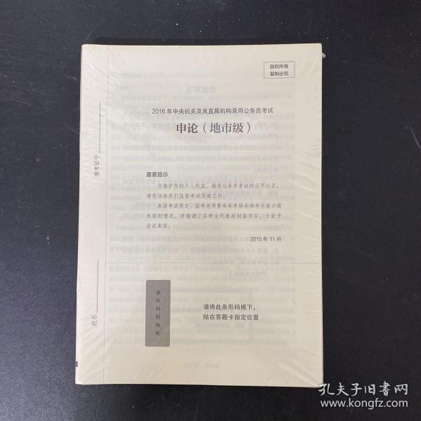 粉笔公考2020省考申论极致真题解析多省市联考真题公务员考试题库试卷四川安徽湖南湖北省考联考用书