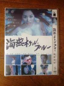 海燕旅馆 DVD9