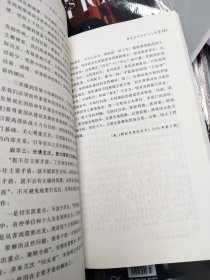 感悟哲学的智慧：李瑞环〈学哲学 用哲学〉学习讨论文集