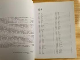 瑞安历史文化名人诗词画意百图