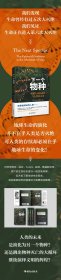 下一个物种 地球生命的进化与人类的未来9787573015099