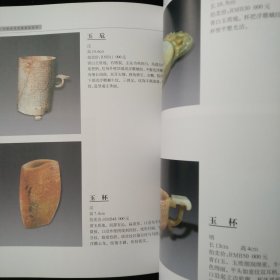 玉器：中国古玉生活用品鉴定