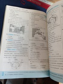 鲁教版 2020版初中同步 5年中考3年模拟 六年级上册