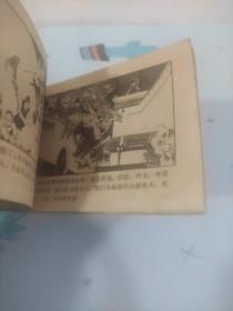 体育连环画册  偷拳  中集