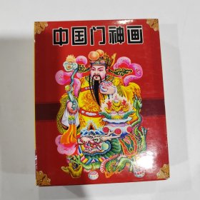 收藏扑克牌：中国门画