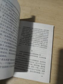 毛泽东著作选读甲种本下